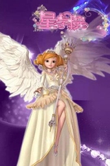 星学院 星学院