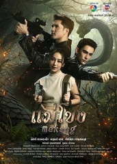 湄公河 湄公河