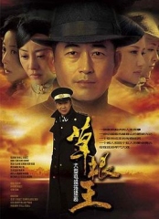 草根王 草根王