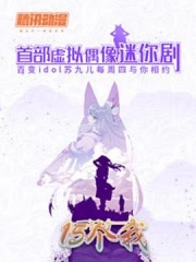 15个我 15个我