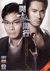与敌同行国语版 与敌同行国语版