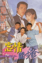 忘情阔少爷 忘情阔少爷