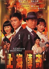 上海传奇 上海传奇