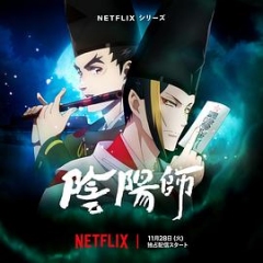 阴阳师 阴阳师