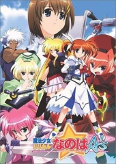 魔法少女奈叶A 魔法少女奈叶A