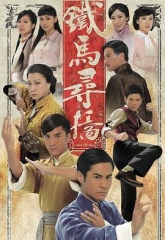 铁马寻桥 铁马寻桥