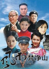 烽火燃情 烽火燃情