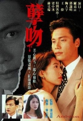 孽吻 孽吻