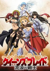 女皇之刃:流浪的战士 女皇之刃:流浪的战士