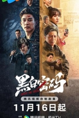 黑白密码 黑白密码
