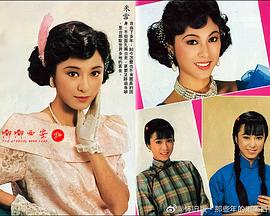 啼笑因缘(1987) 啼笑因缘(1987)