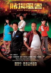 赌场风云 赌场风云