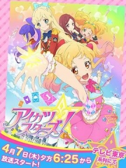 偶像活动Stars! 偶像活动Stars!