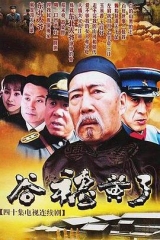 谷穗黄了 谷穗黄了