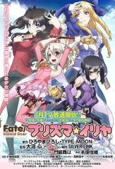 魔法少女伊莉雅第一季 魔法少女伊莉雅第一季