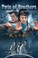 大唐双龙传(2011) 大唐双龙传(2011)