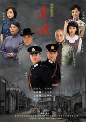 追逃 追逃