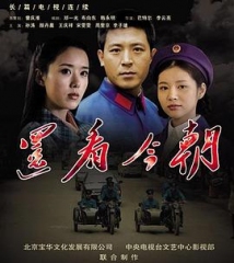 还看今朝(2010) 还看今朝(2010)