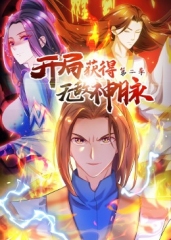 开局获得无敌神脉第2季·动态漫 开局获得无敌神脉第2季·动态漫