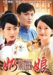 奶娘 奶娘