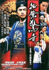 无敌县令 无敌县令