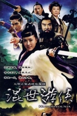 混世游侠 混世游侠