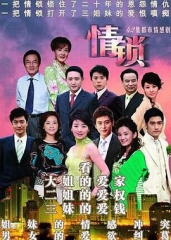 情锁 情锁
