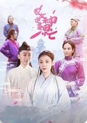 农女逆袭种田忙 农女逆袭种田忙