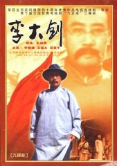 李大钊 李大钊
