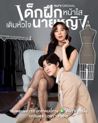 我的甜酷女上司 我的甜酷女上司