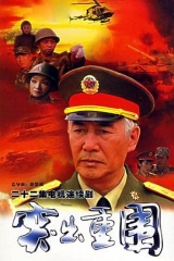 突出重围 突出重围