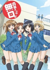 无口的森田小姐2 无口的森田小姐2
