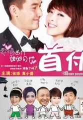 首付 首付