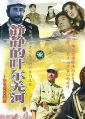 静静的叶尔羌河 静静的叶尔羌河