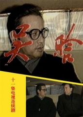 吴晗 吴晗