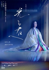 致光之君 致光之君