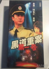 警匪较量珠三角 警匪较量珠三角