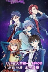 一起来看流星雨动画版 一起来看流星雨动画版
