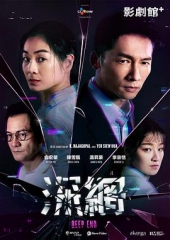 深网 深网
