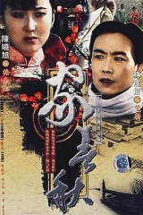 家春秋 家春秋