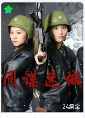 间谍迷城 间谍迷城
