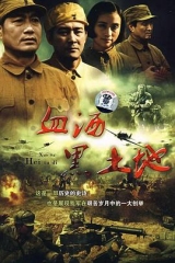 黑土地黄棉袄 黑土地黄棉袄