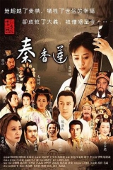 秦香莲 秦香莲