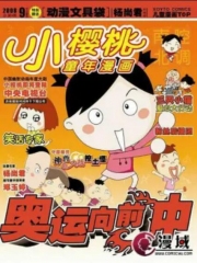 小樱桃 小樱桃