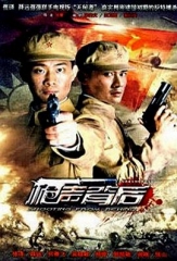 枪声背后 枪声背后