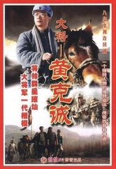 黄克诚 黄克诚