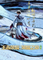 王者荣耀:荣耀之章碎月篇 王者荣耀:荣耀之章碎月篇