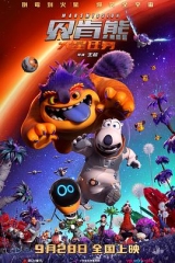 贝肯熊:火星任务 贝肯熊:火星任务