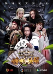 七黄五狼黑之神机秘策 七黄五狼黑之神机秘策