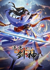 混沌剑神第2季·动态漫 混沌剑神第2季·动态漫